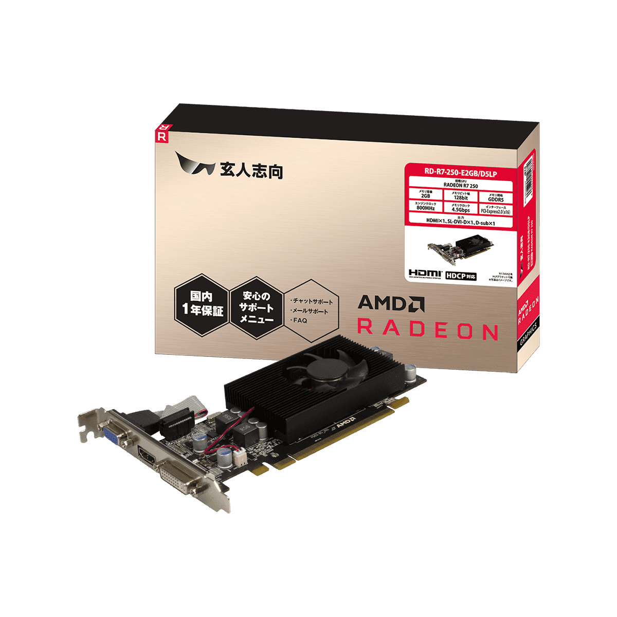 AMD　RD-R7-250-E2GB/D5LP
